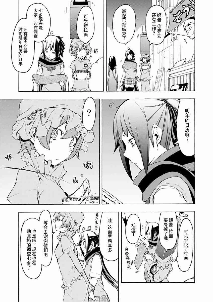 76话 第6页
