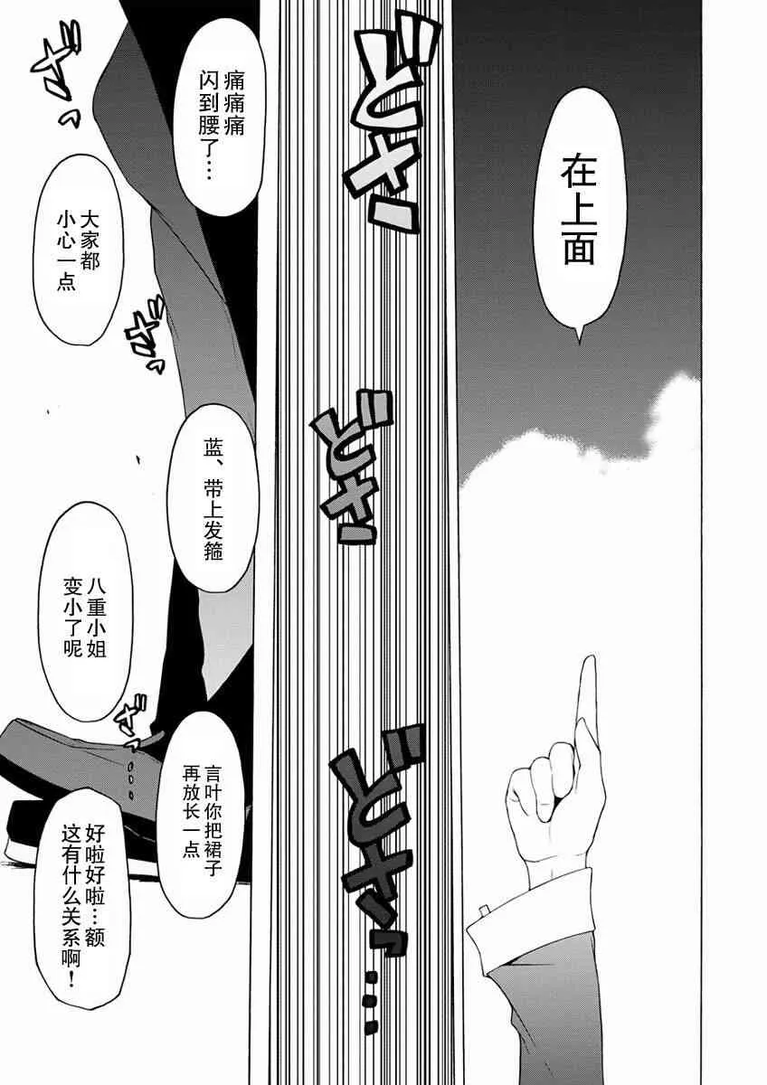 76话 第8页