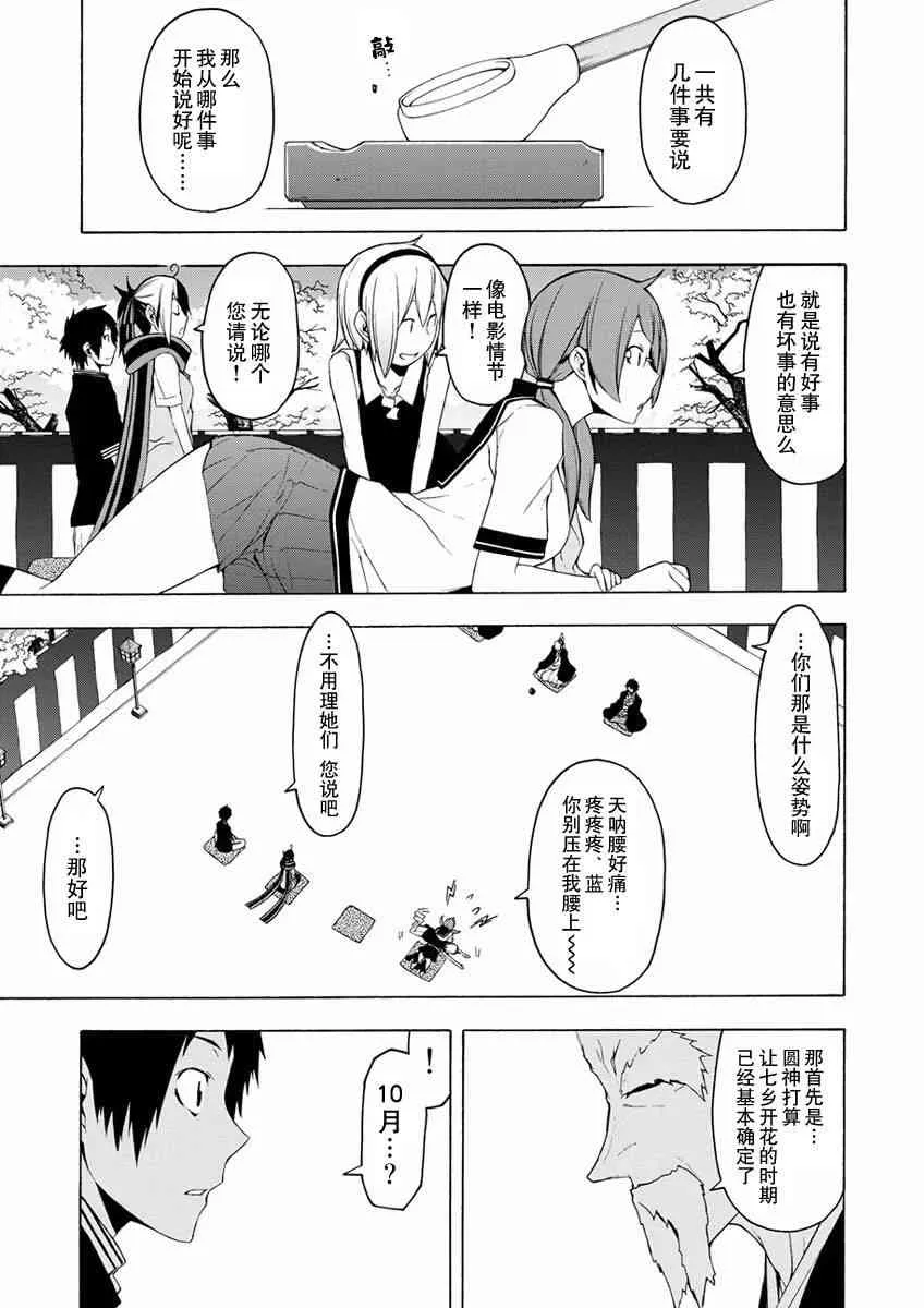 76话 第10页