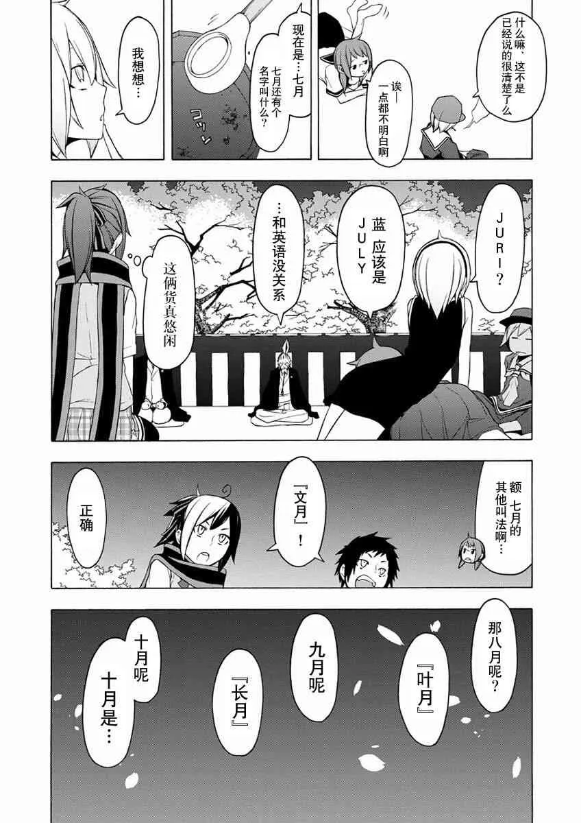 76话 第12页