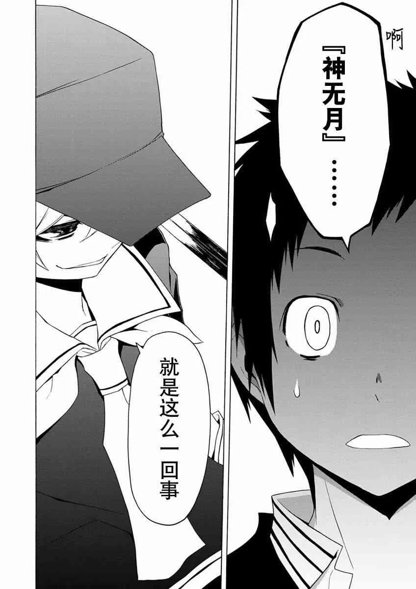 76话 第13页