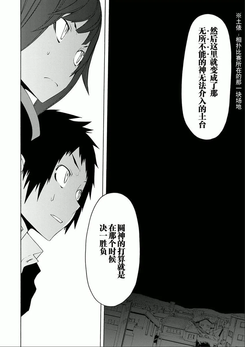 76话 第15页
