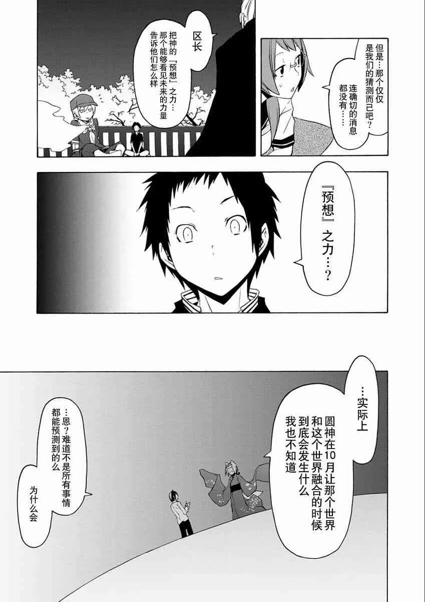 76话 第16页