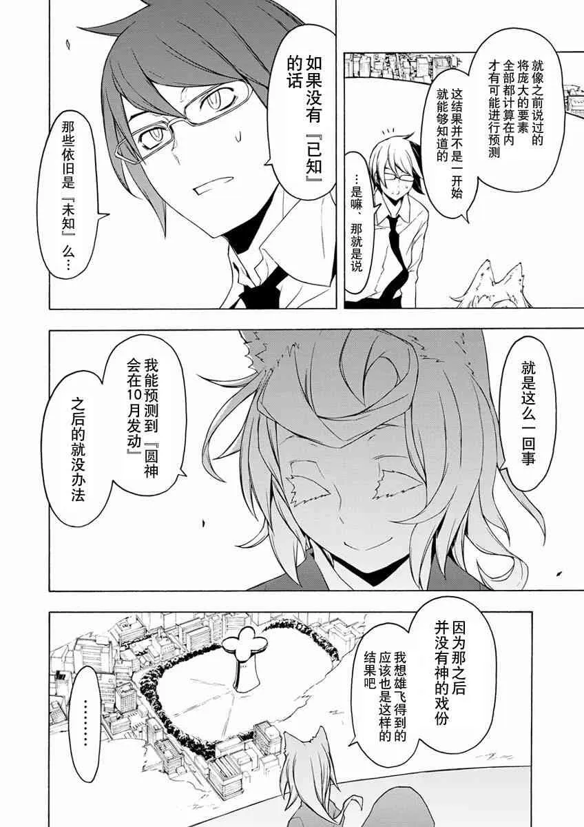 76话 第17页