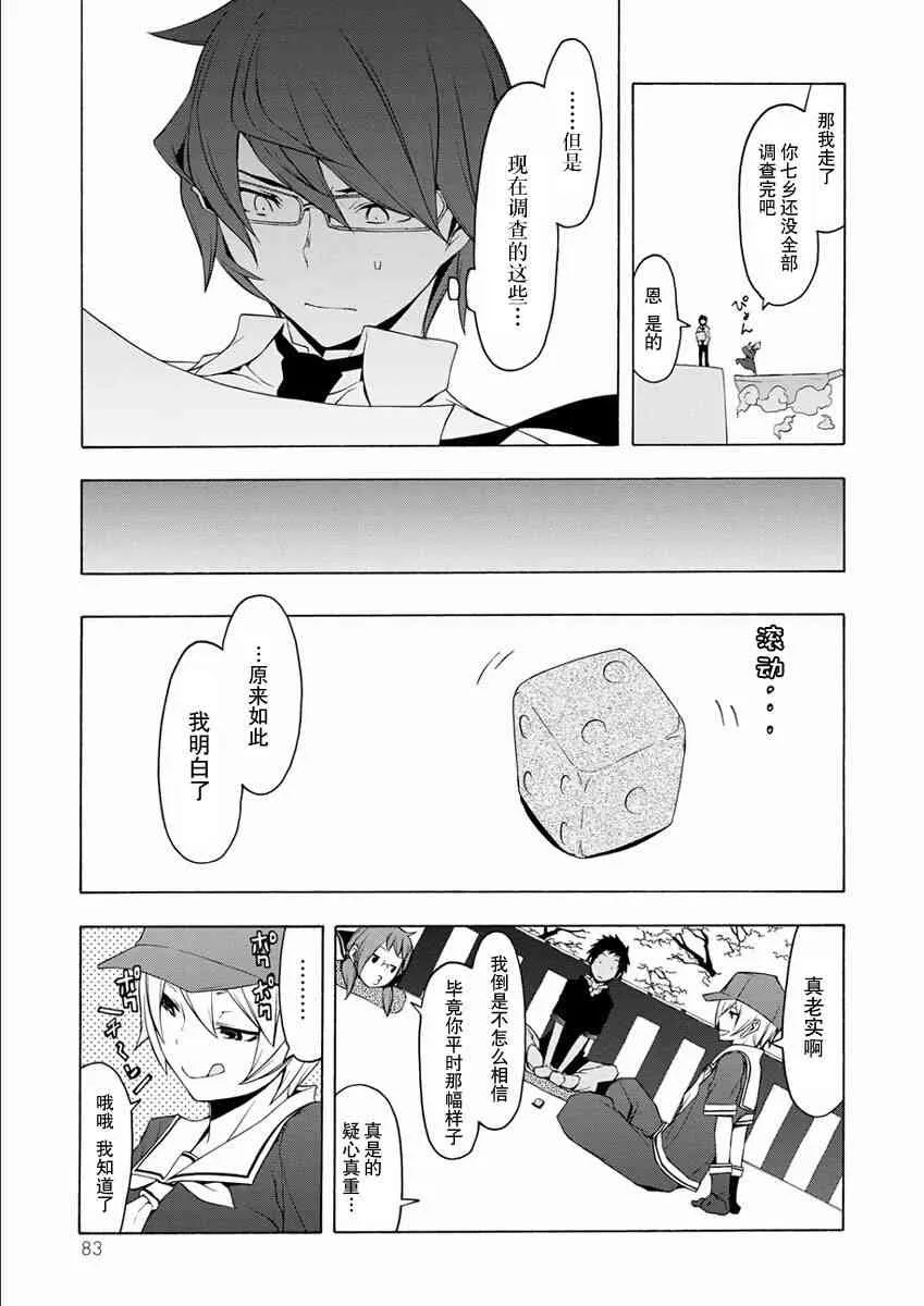 76话 第18页