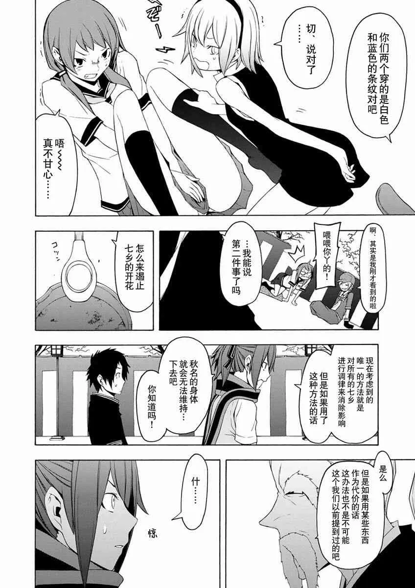 76话 第19页
