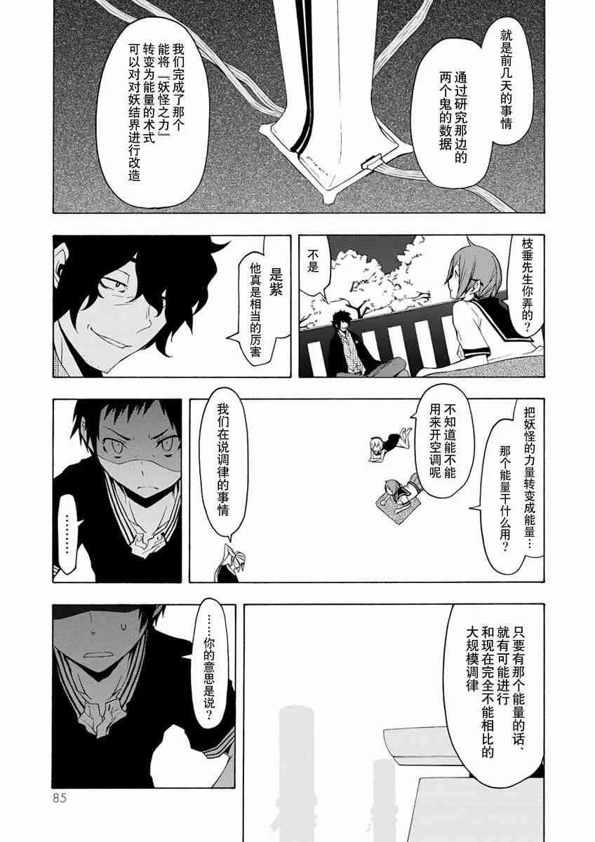 76话 第20页