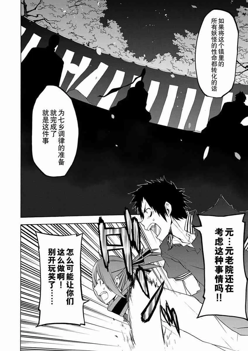 76话 第21页