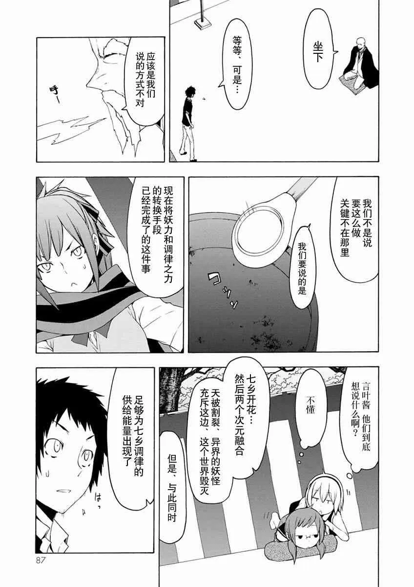 76话 第22页
