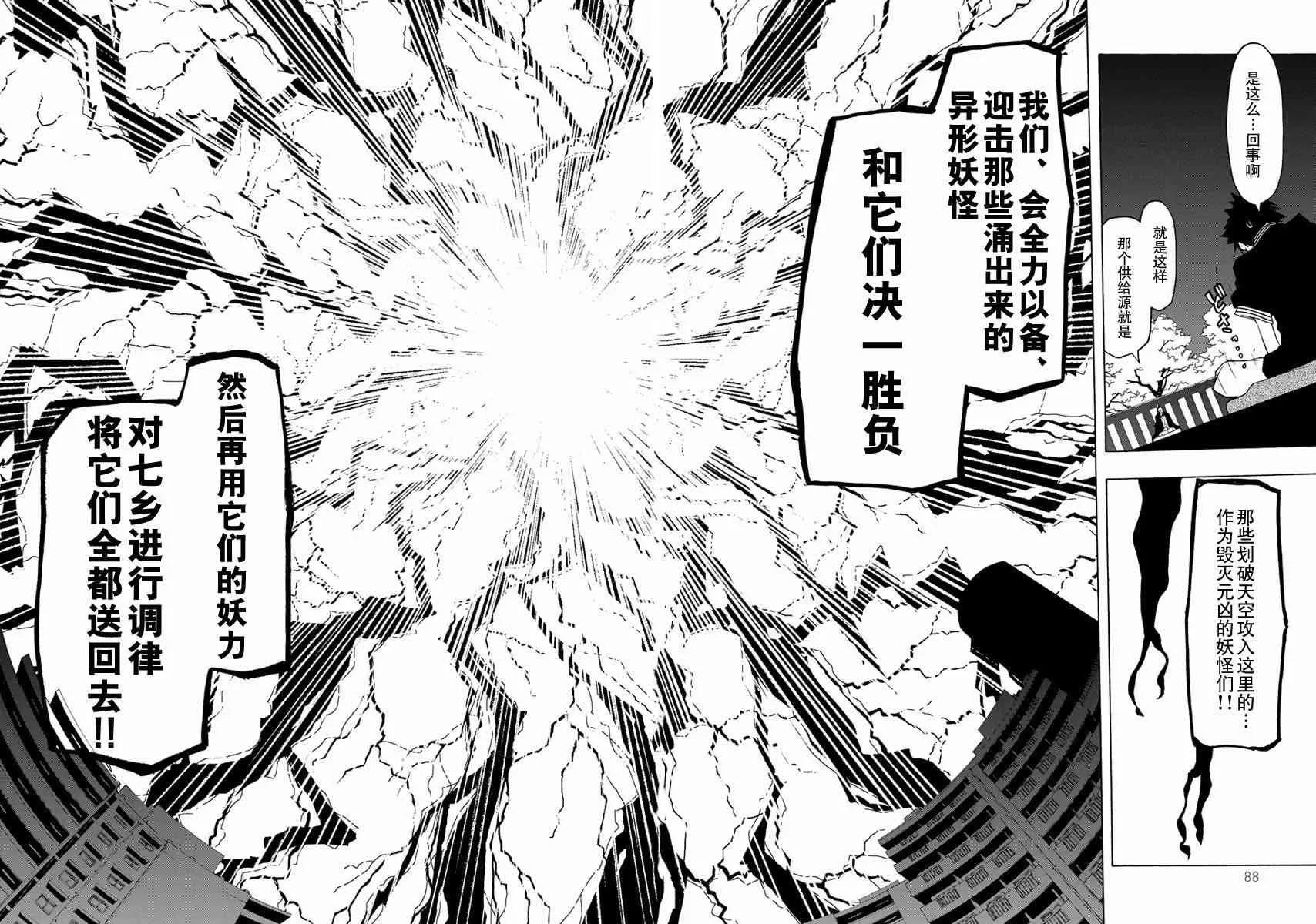 76话 第23页