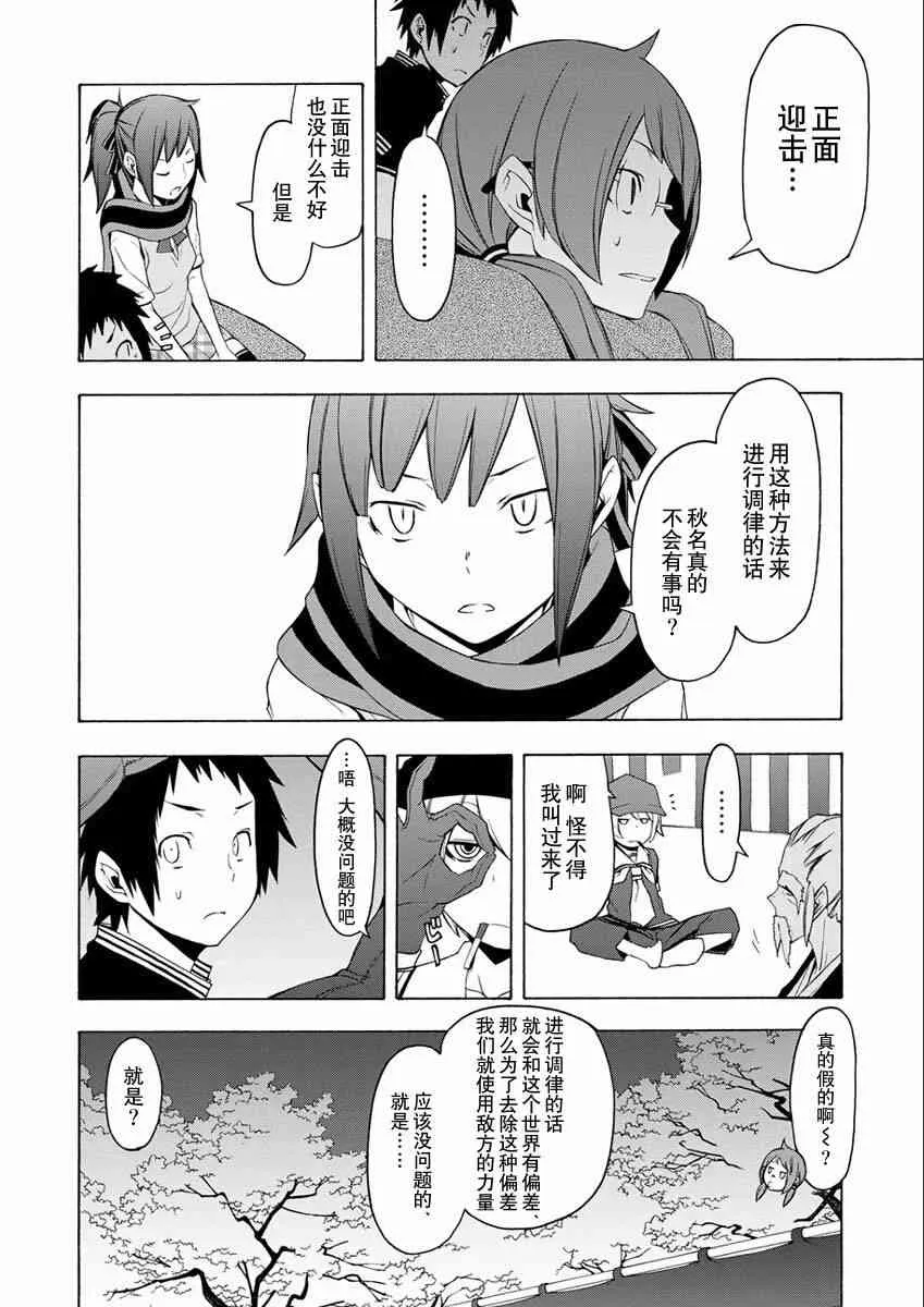 76话 第24页