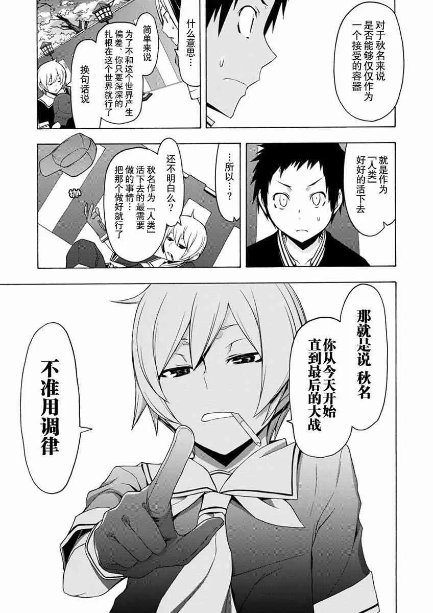 76话 第25页