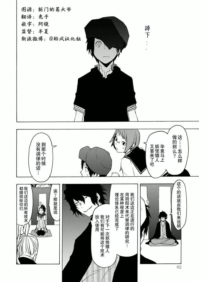 76话 第26页