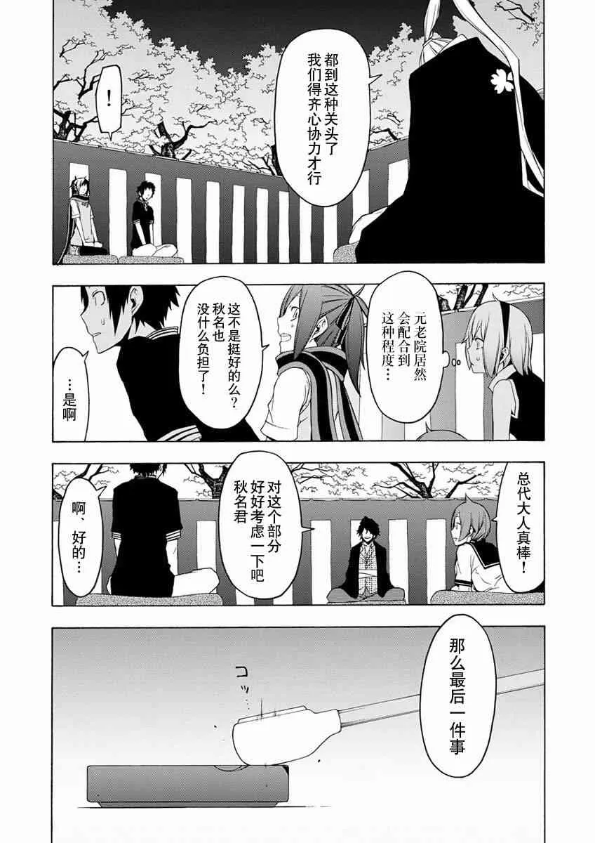 76话 第27页