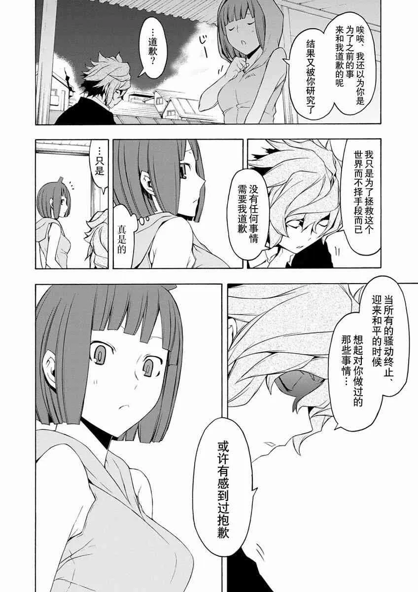76话 第30页
