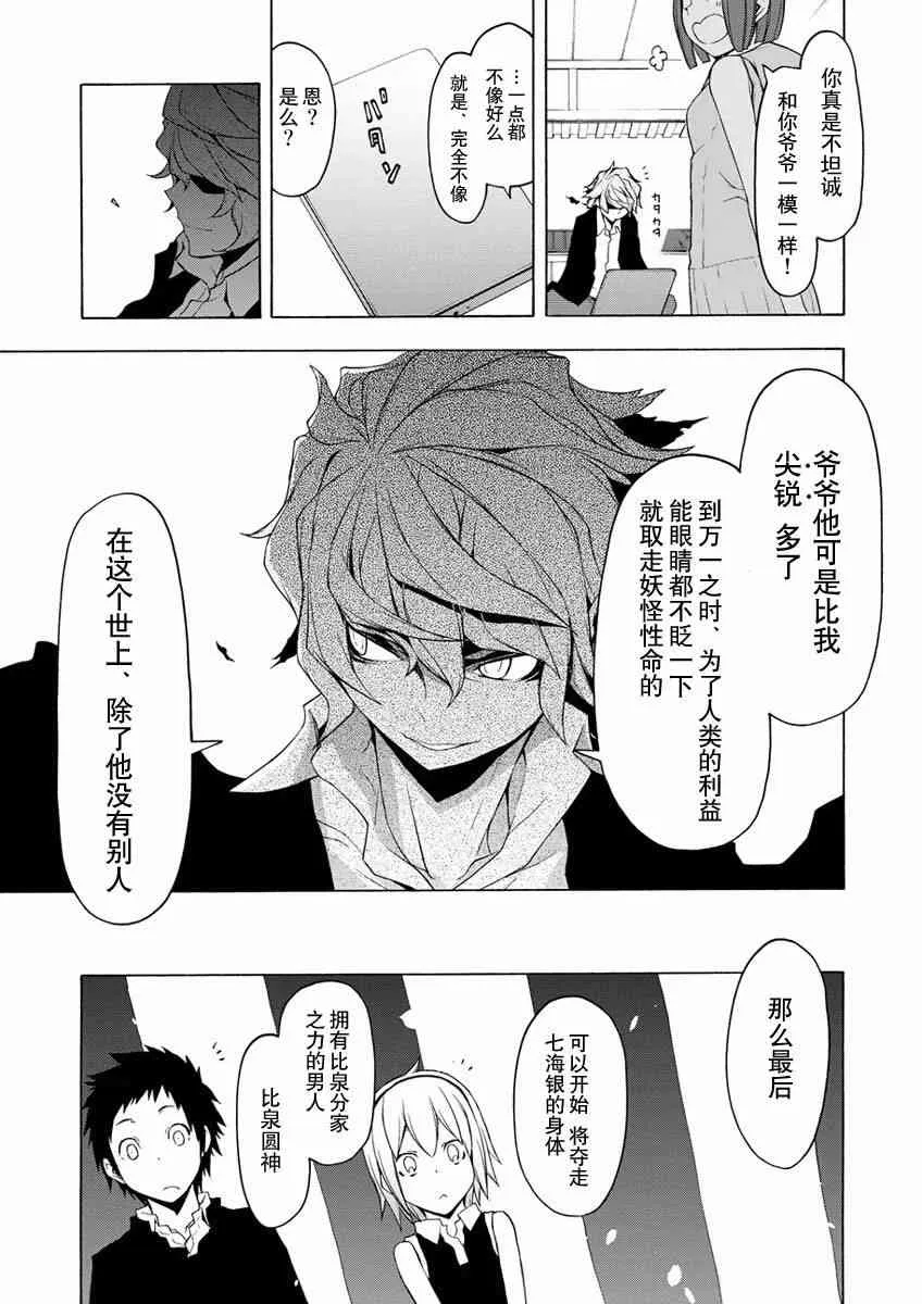 76话 第31页