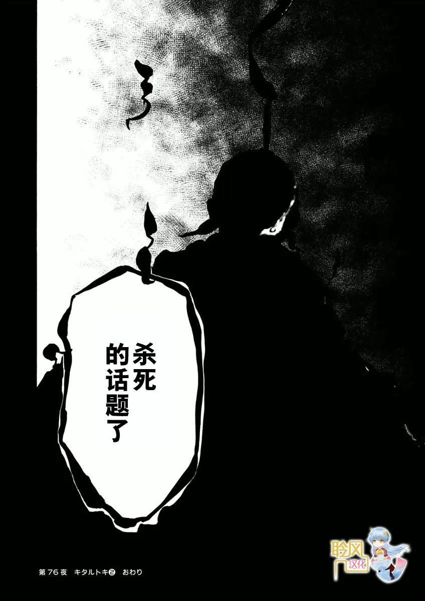 76话 第32页