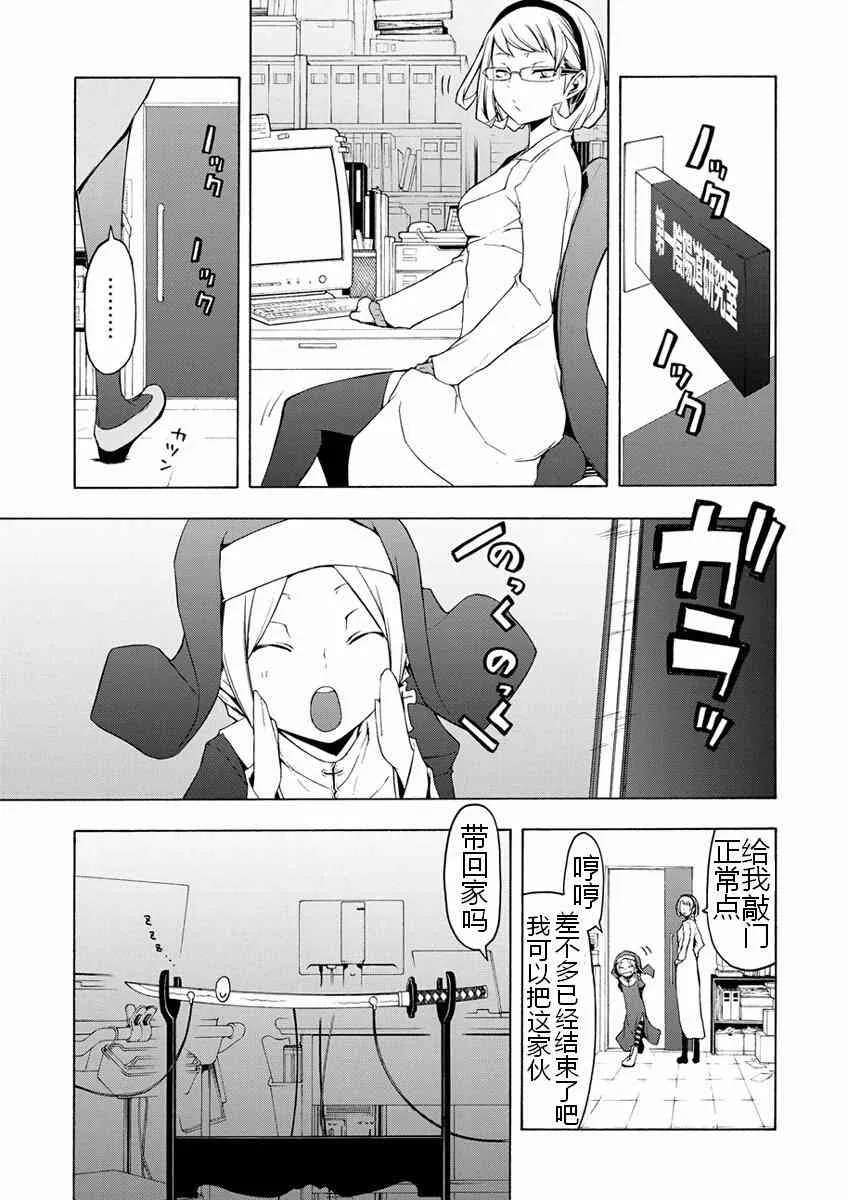 77话 第3页