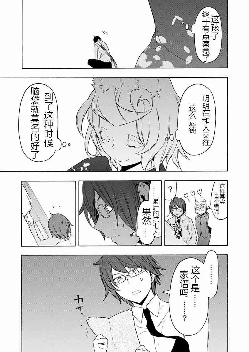 77话 第5页