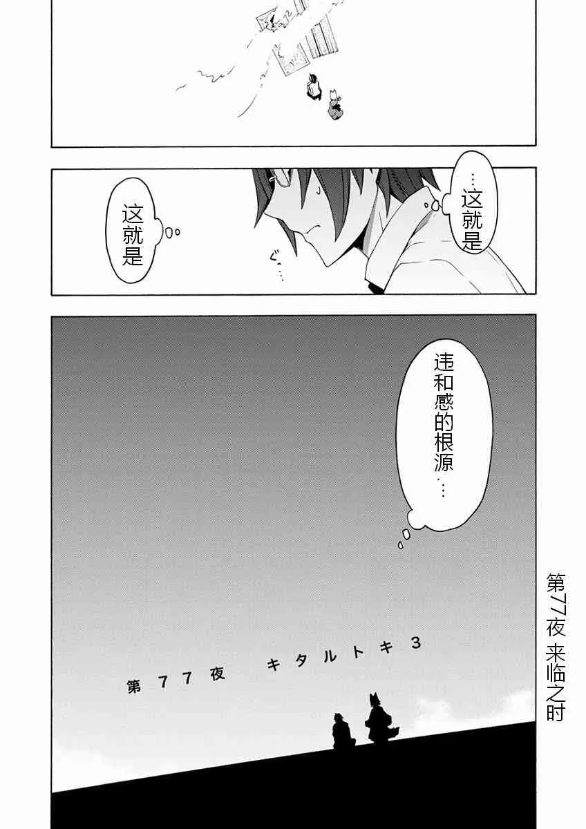 77话 第6页