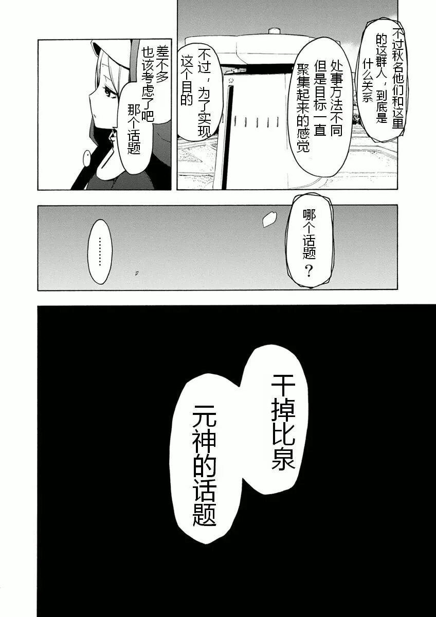 77话 第8页