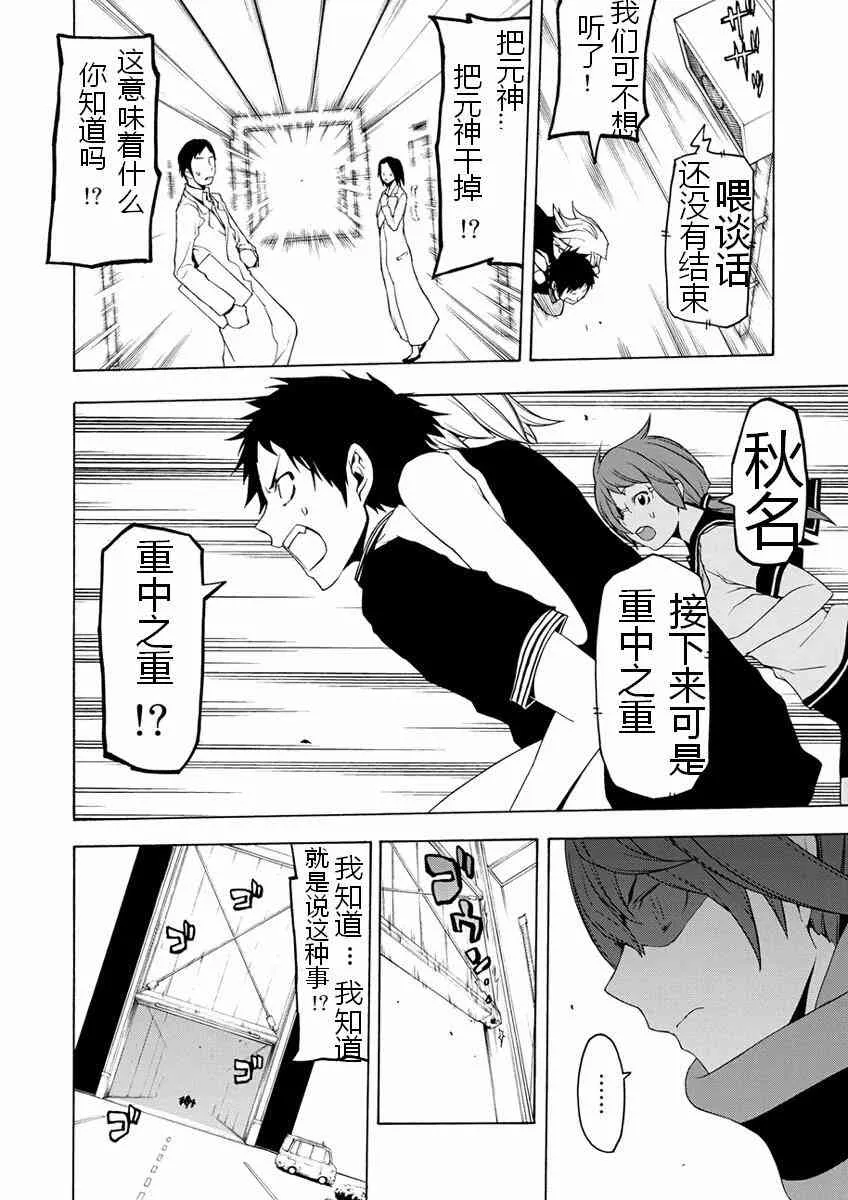 77话 第10页