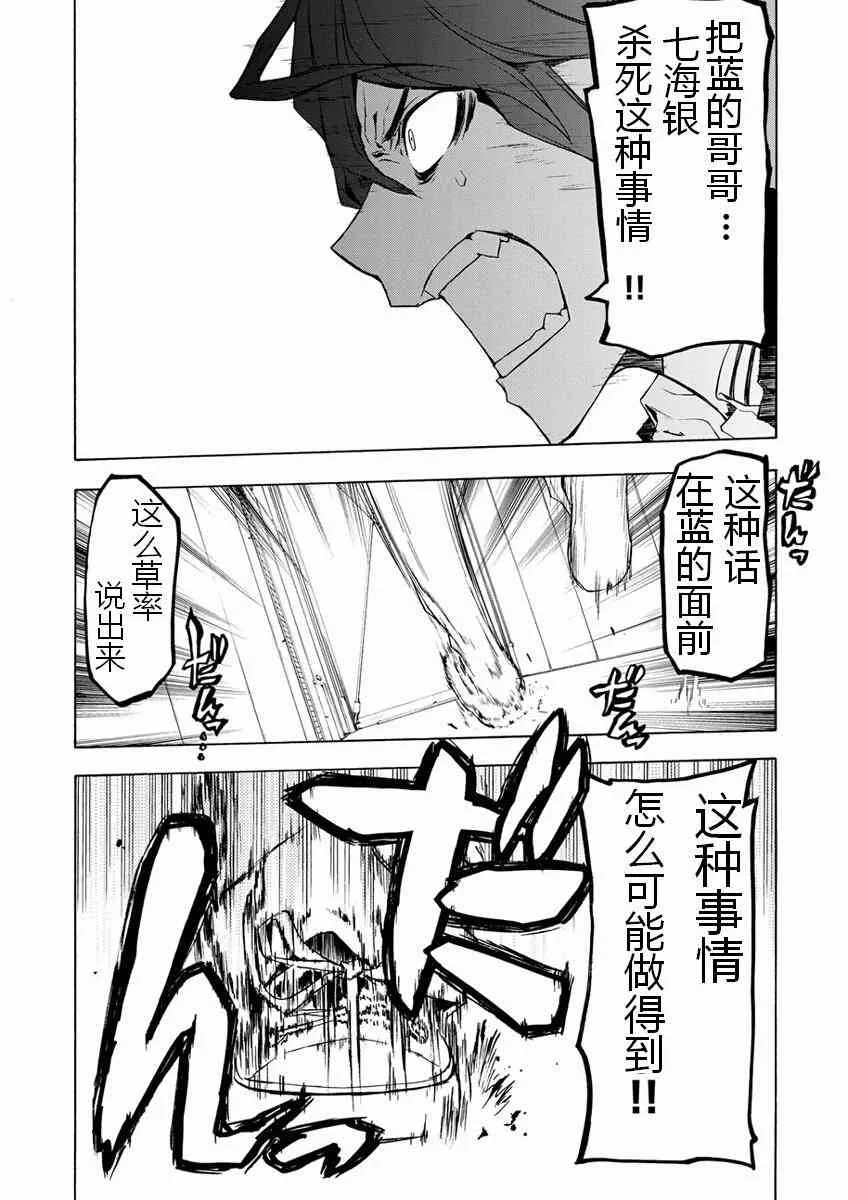 77话 第12页