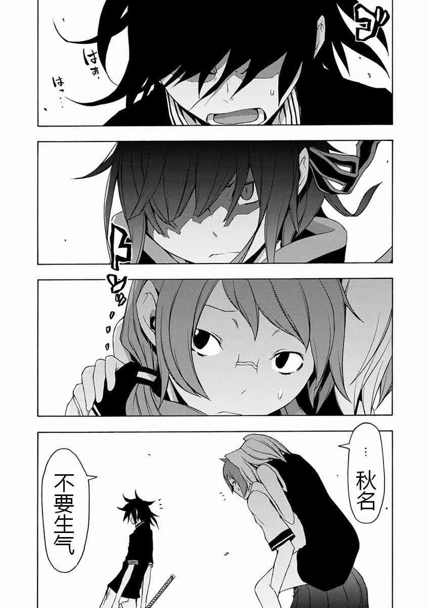 77话 第15页