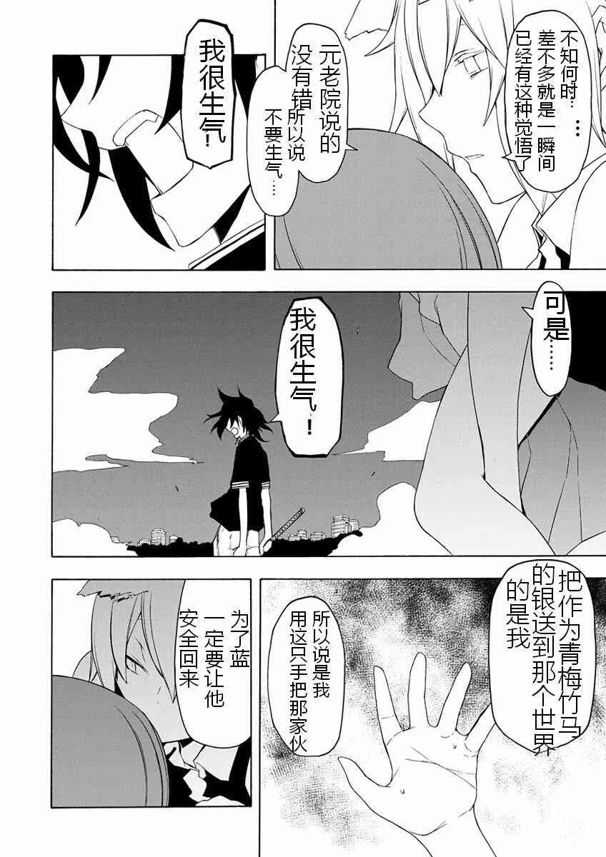 77话 第16页