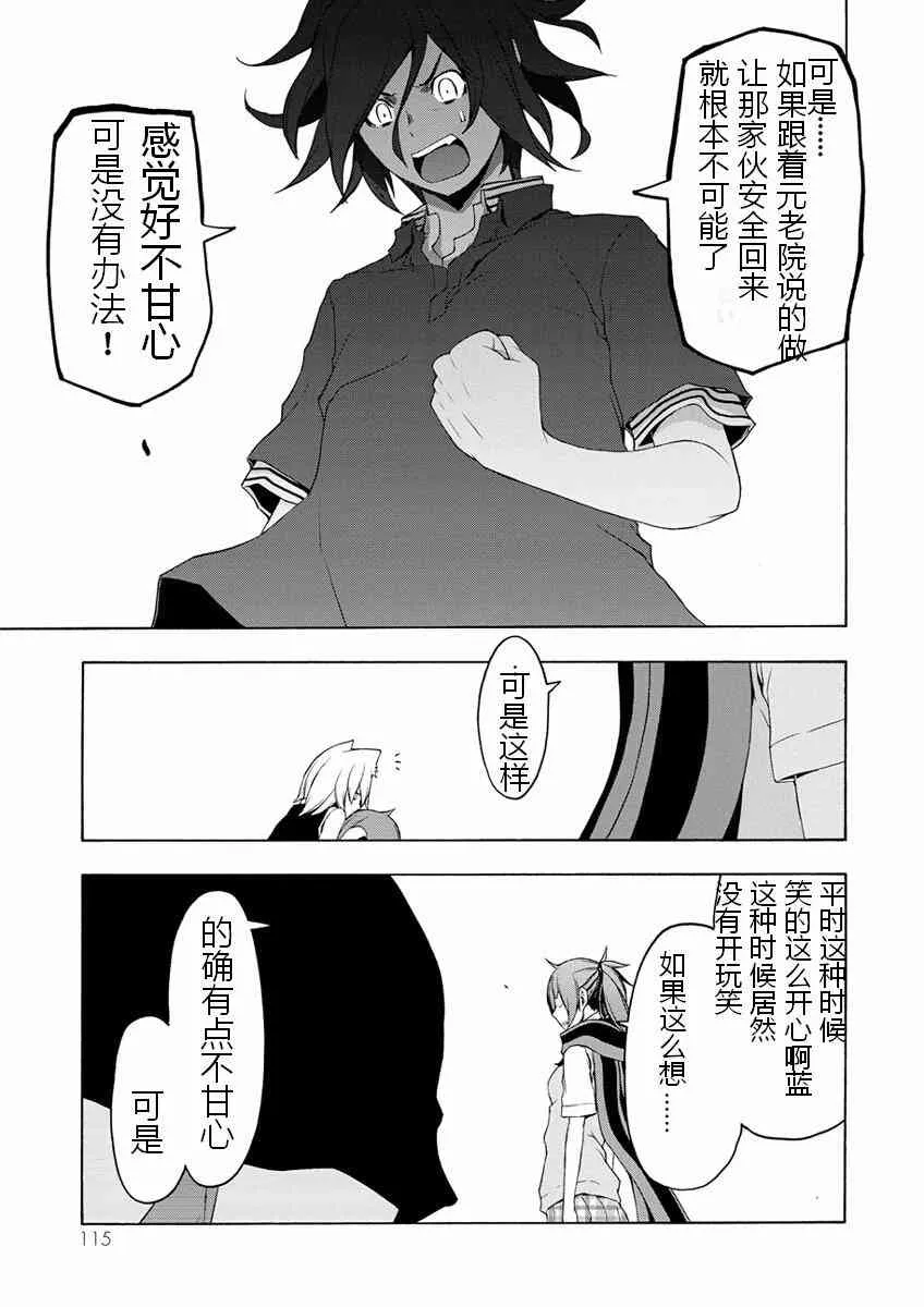 77话 第17页