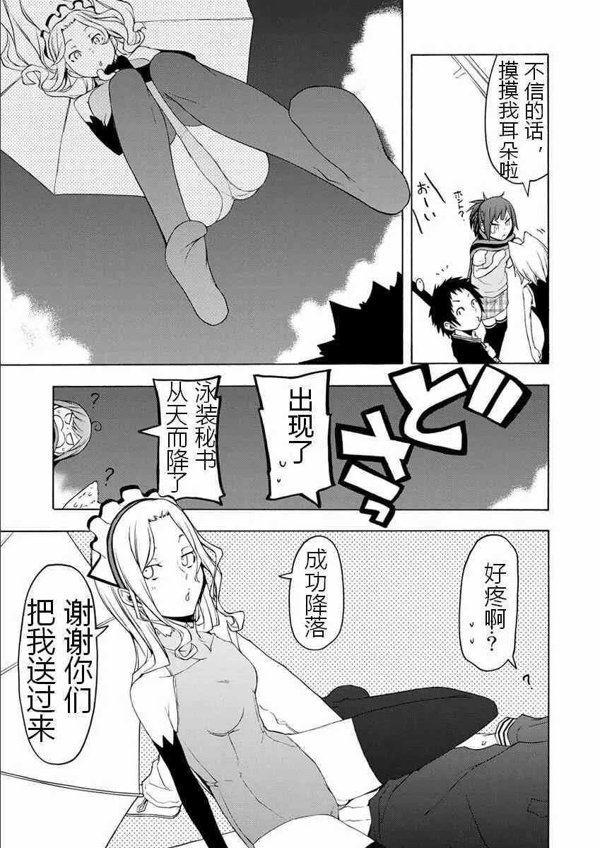 77话 第19页
