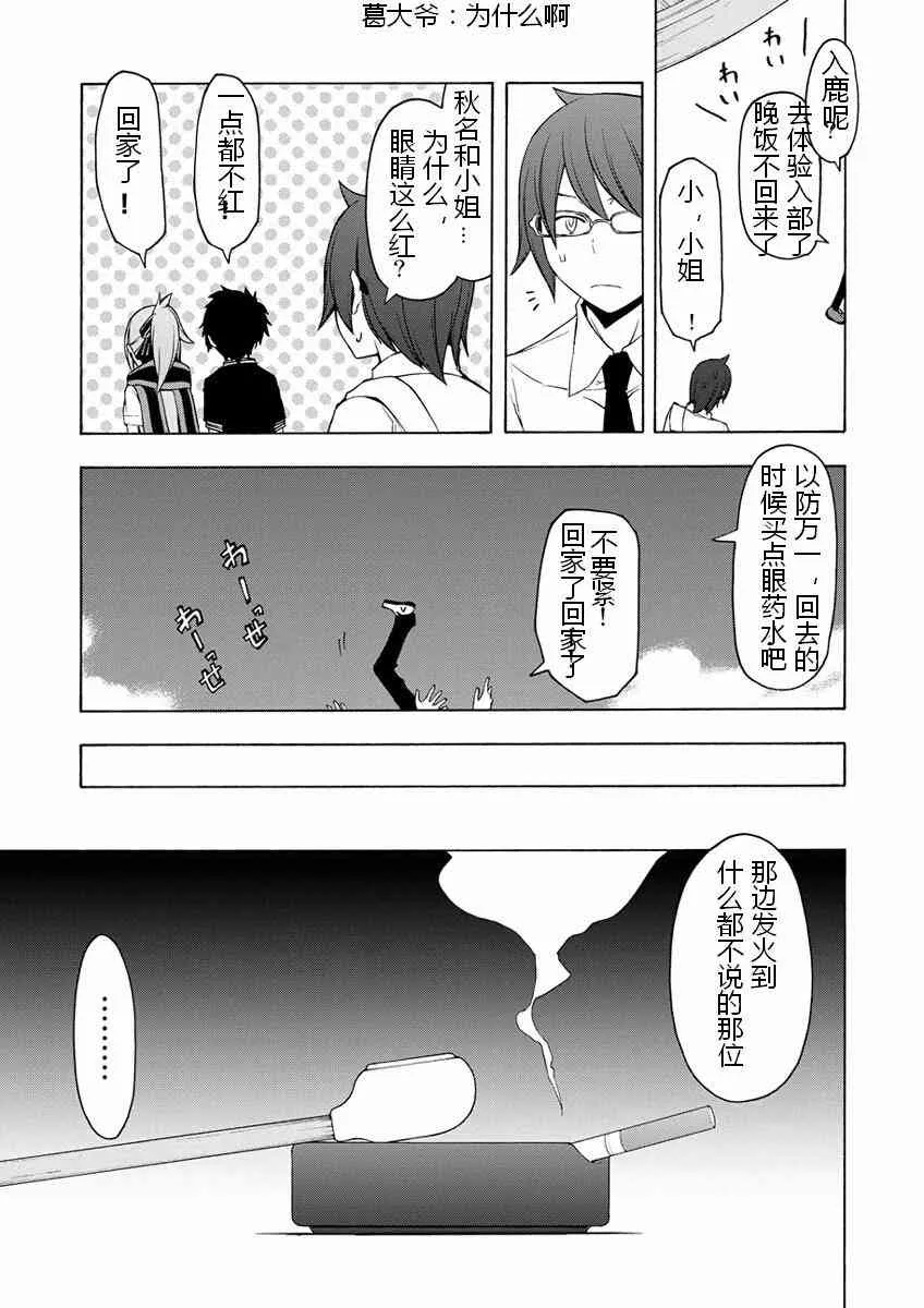 77话 第21页