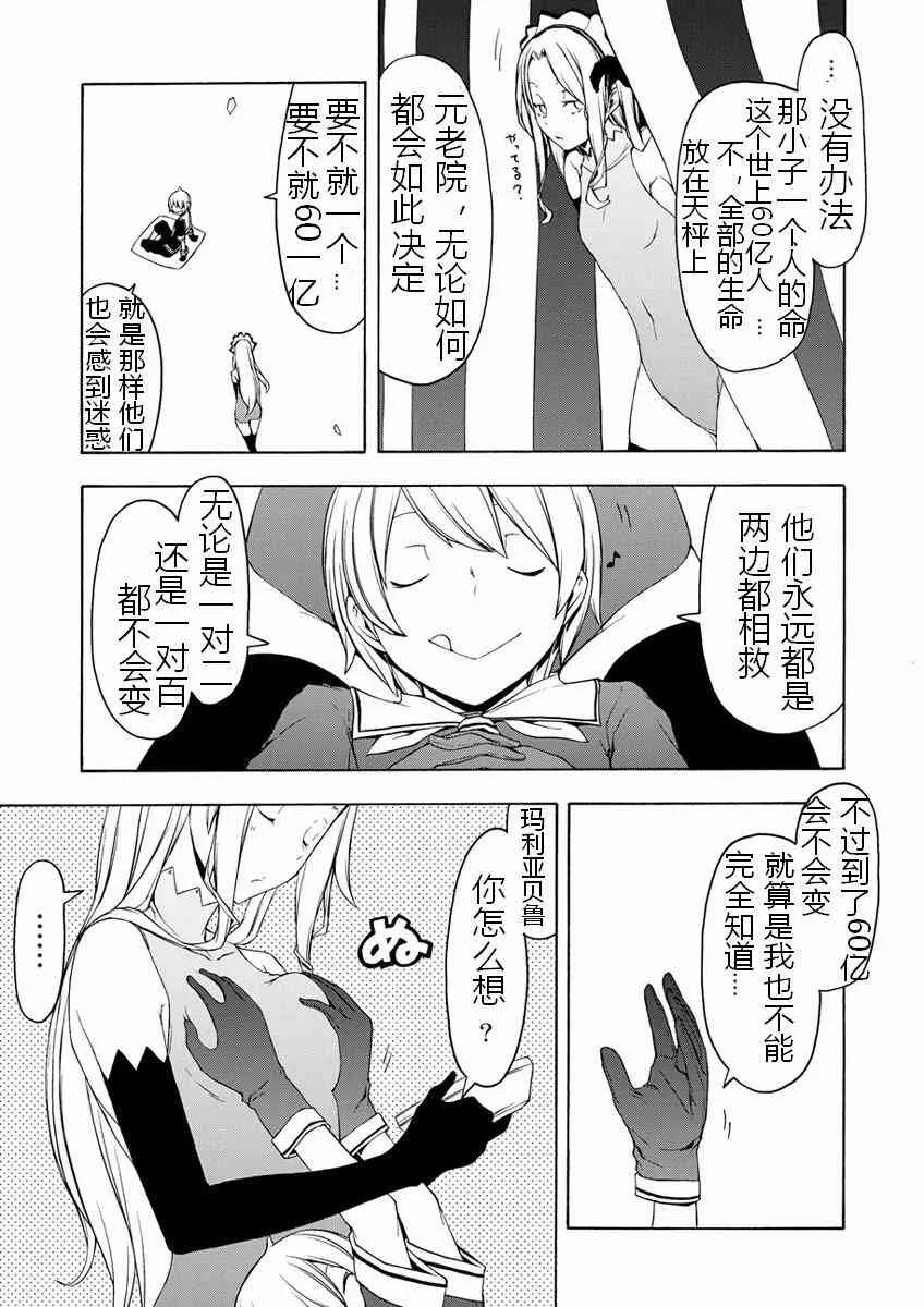 77话 第23页