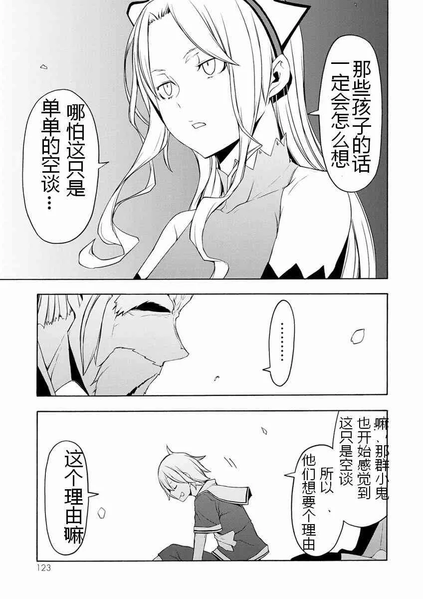 77话 第25页