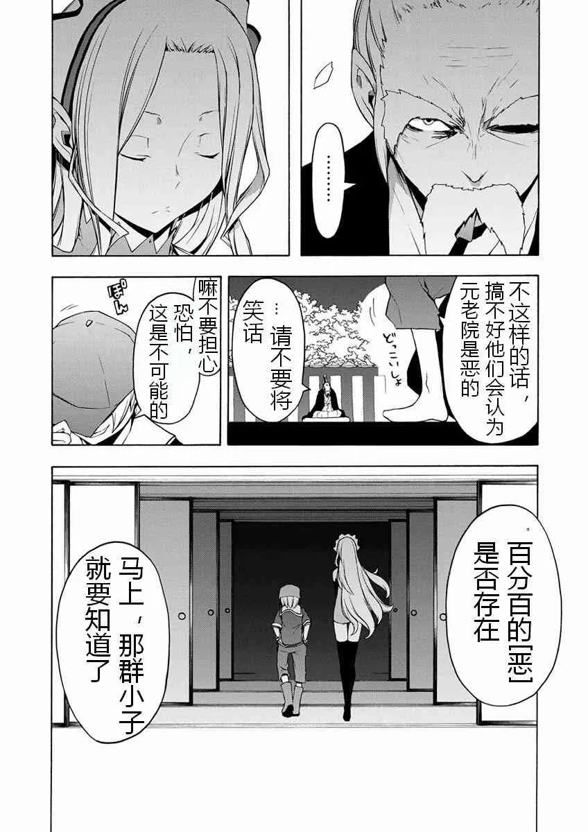 77话 第27页