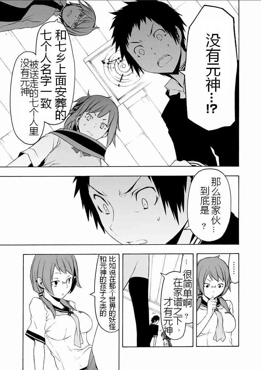 77话 第33页