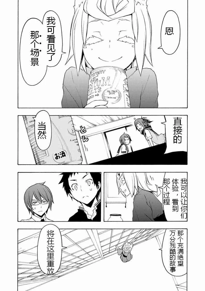77话 第36页