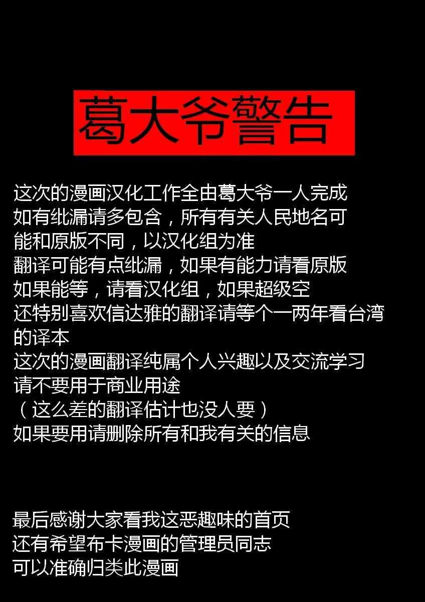 77话 第38页