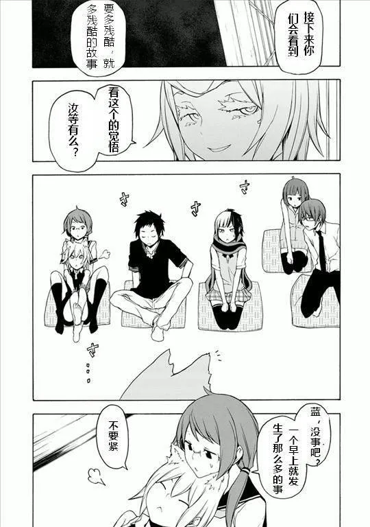 78话 第2页
