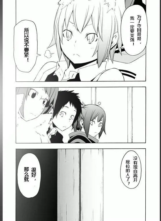78话 第3页