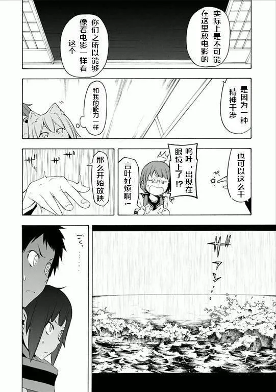 78话 第5页