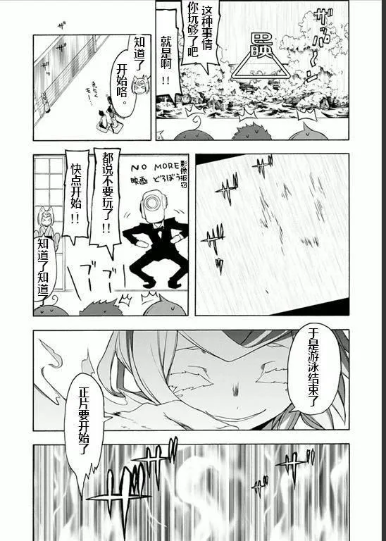78话 第6页