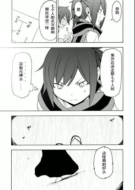 78话 第10页