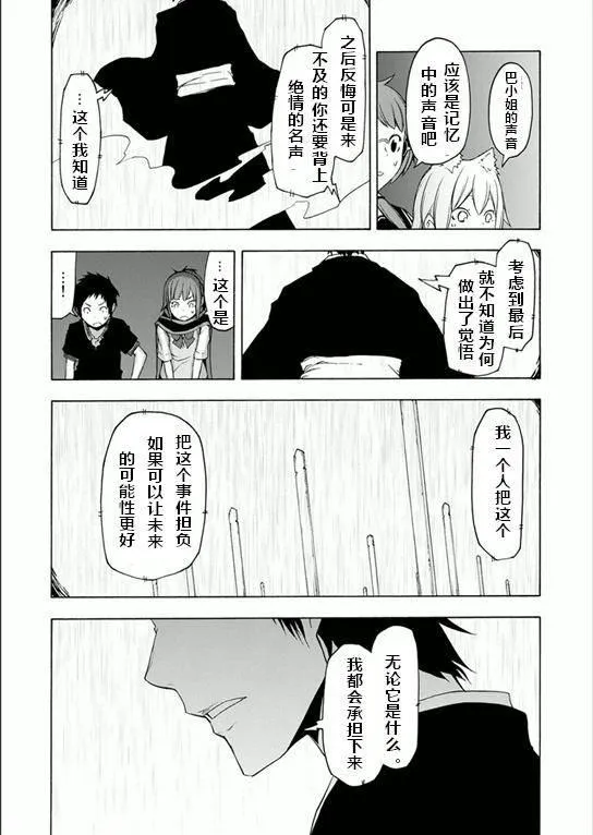 78话 第11页