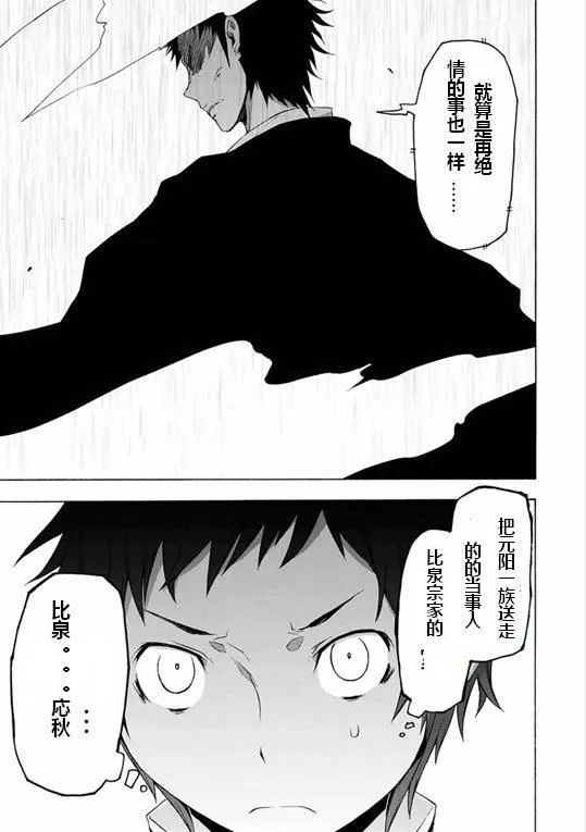 78话 第12页