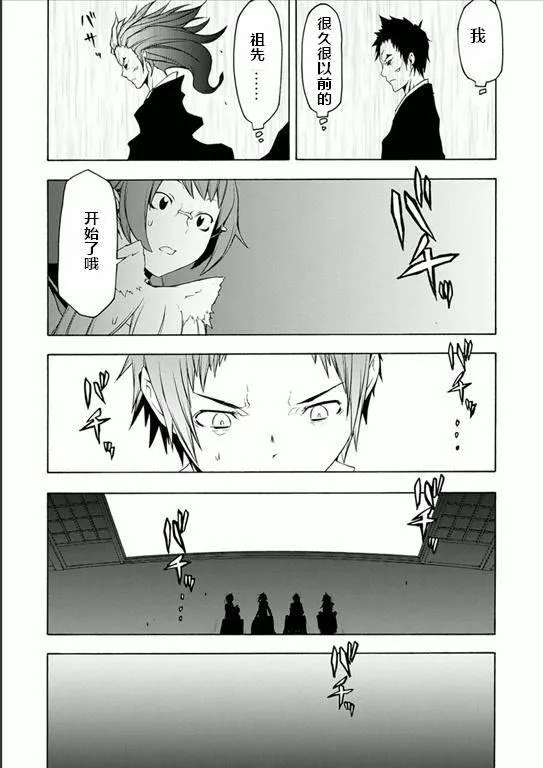 78话 第13页