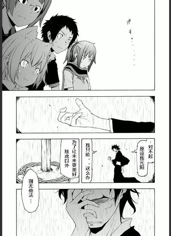 78话 第14页