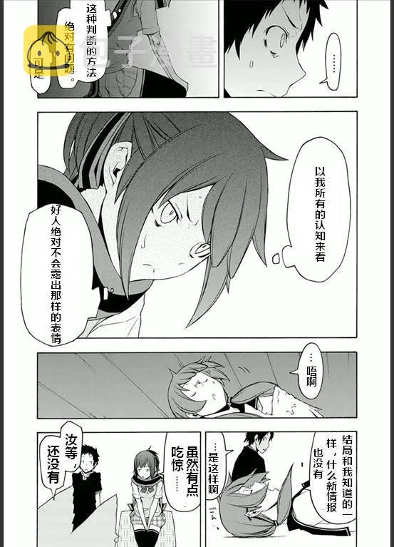 78话 第16页