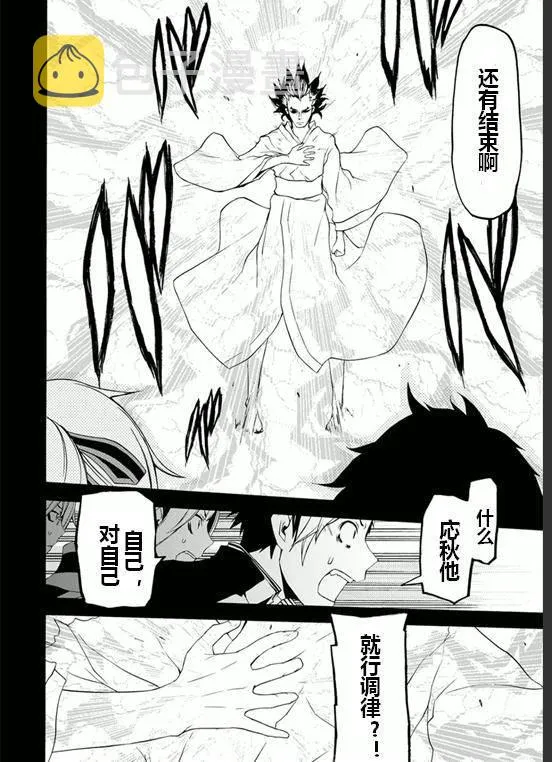 78话 第17页