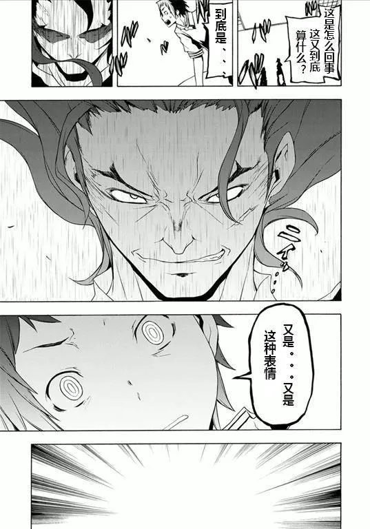 78话 第18页